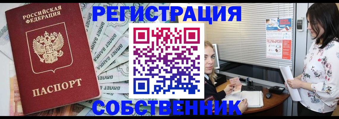 временная регистрация в Сосновоборске