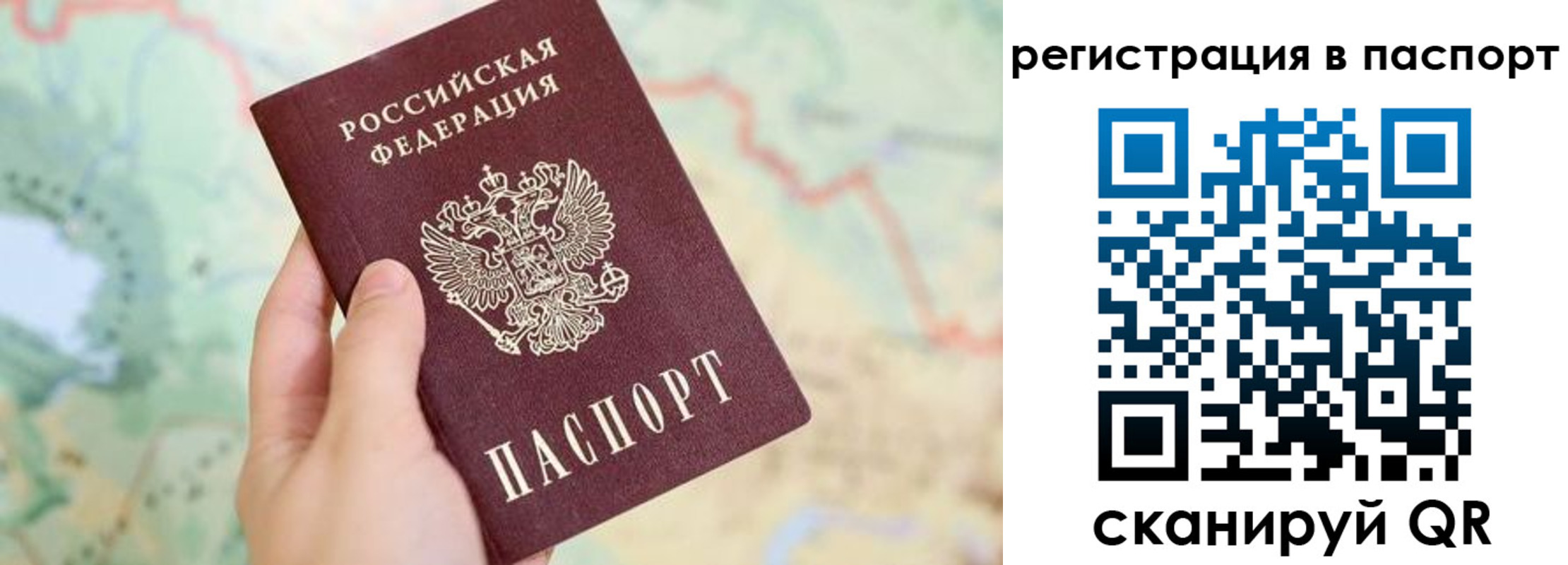 регистрация в Сосновоборске