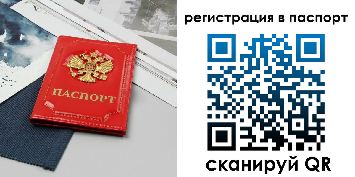 прописка в квартире в Сосновоборске