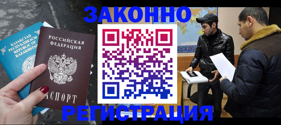 прописка для школы в Сосновоборске