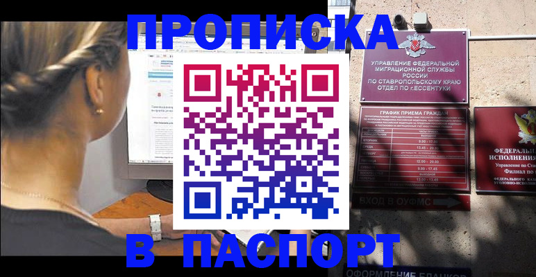 временная регистрация для всех в Сосновоборске
