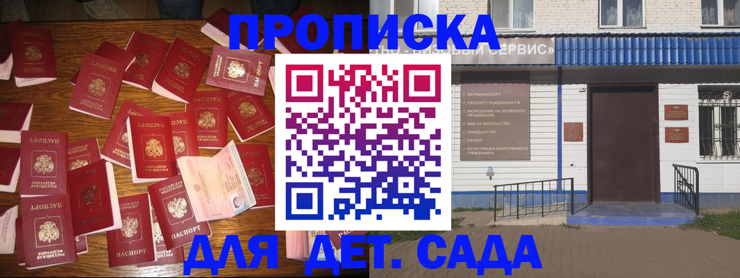 регистрация в Сосновоборске