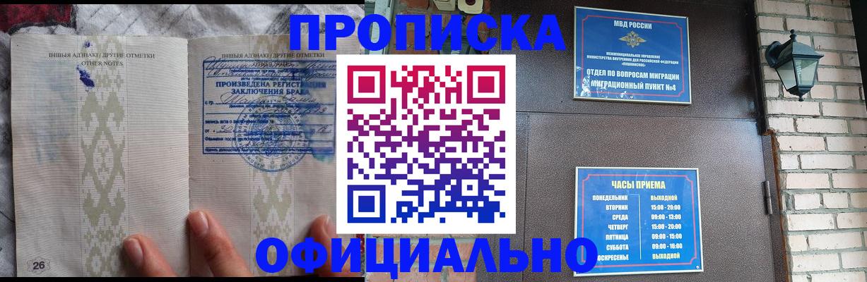 прописка поиск в Сосновоборске