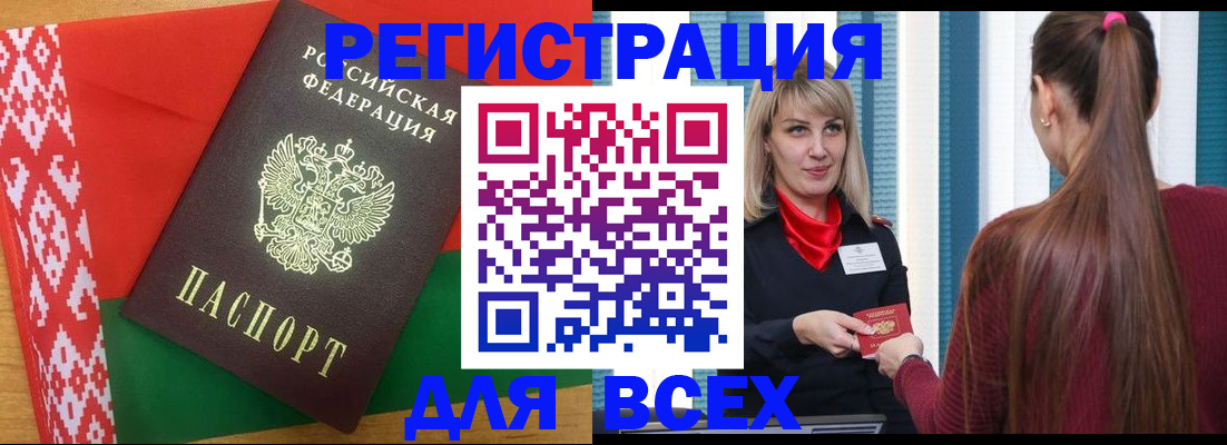 временная регистрация собственник в Сосновоборске