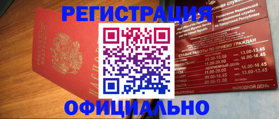 временная регистрация в квартире в Сосновоборске